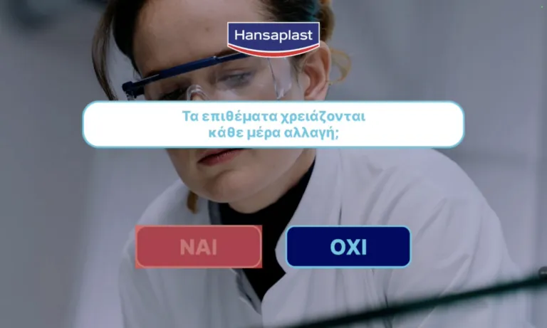 Hansaplast Quiz