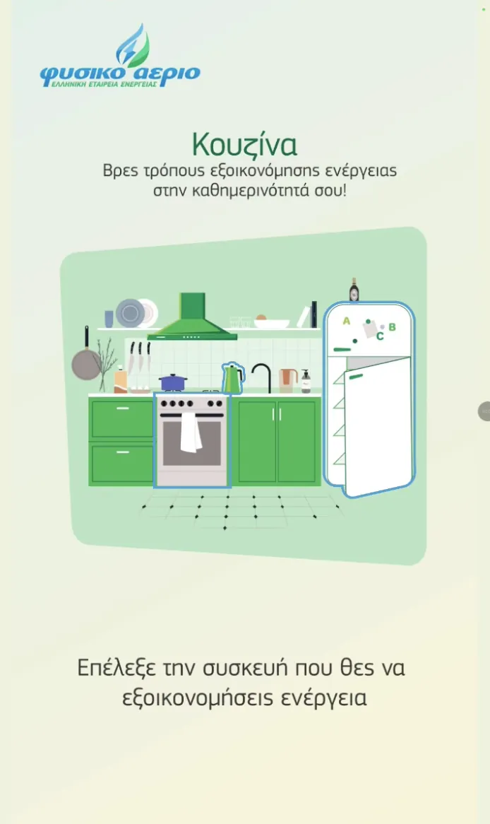 Natural Gas Energy Savings