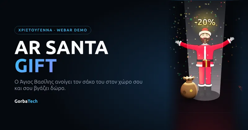 Στιγμιότυπο από το AR Santa Gift