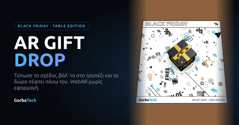 Στιγμιότυπο από το AR Gift Drop Table