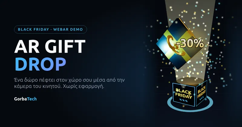 Στιγμιότυπο από το AR Gift Drop