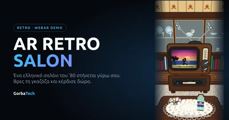 Στιγμιότυπο από το AR Retro Salon